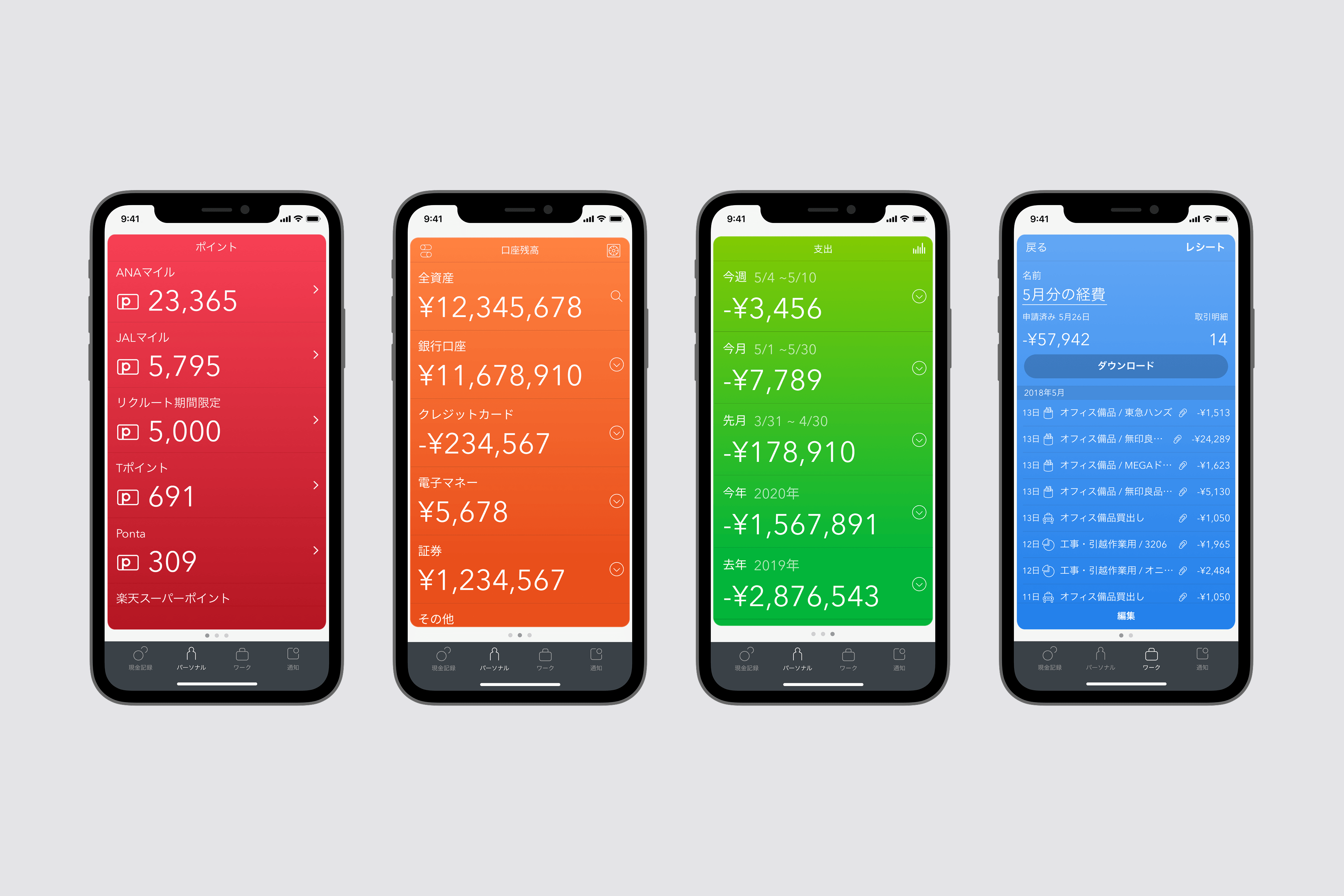 Moneytree iOS App Screenshot