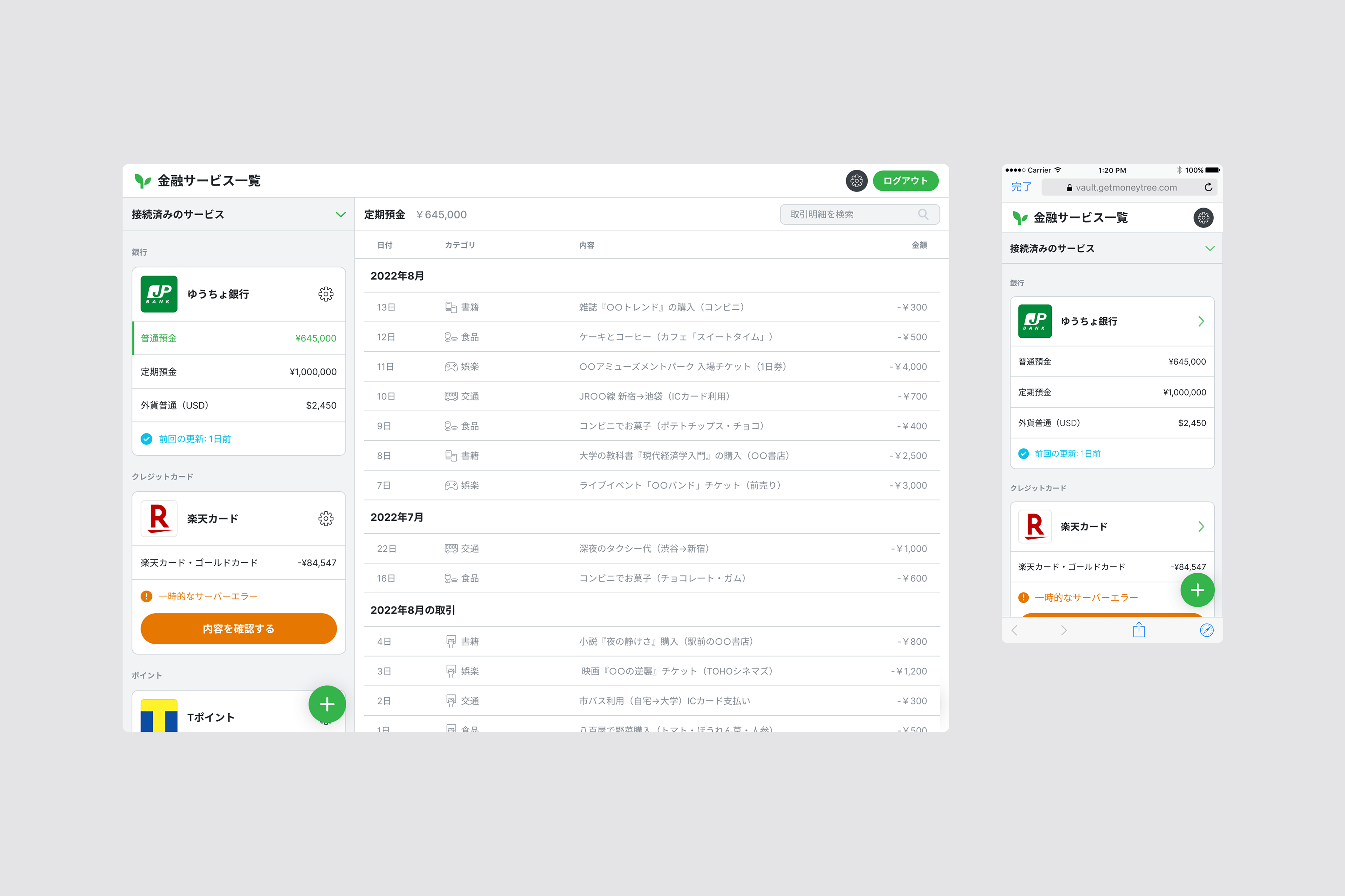 Moneytree LINK Vault Screenshot